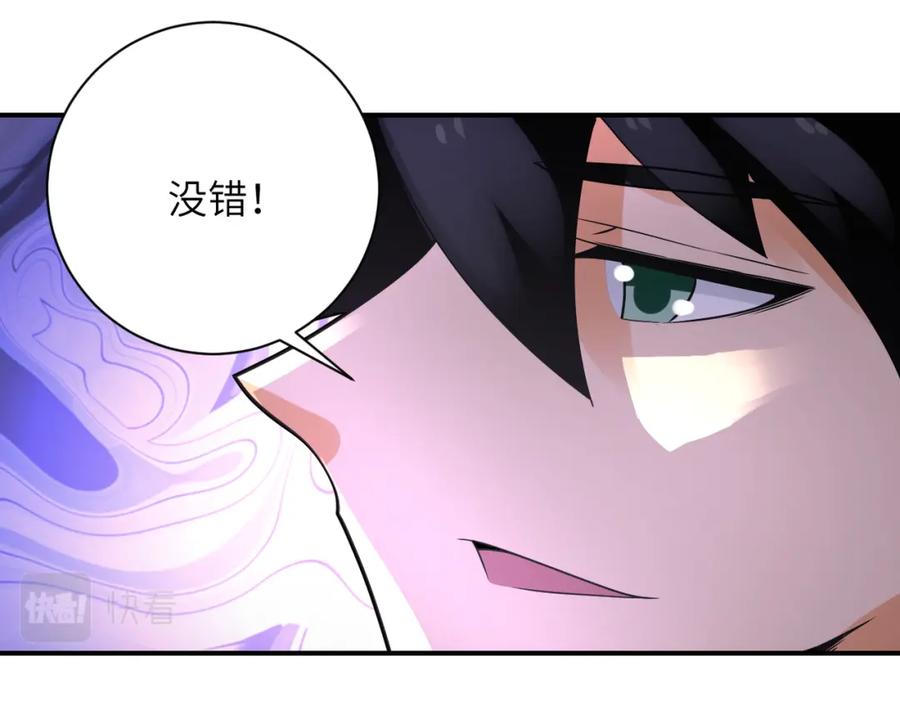 末世超级系统 第318话 主的惩罚 第62页