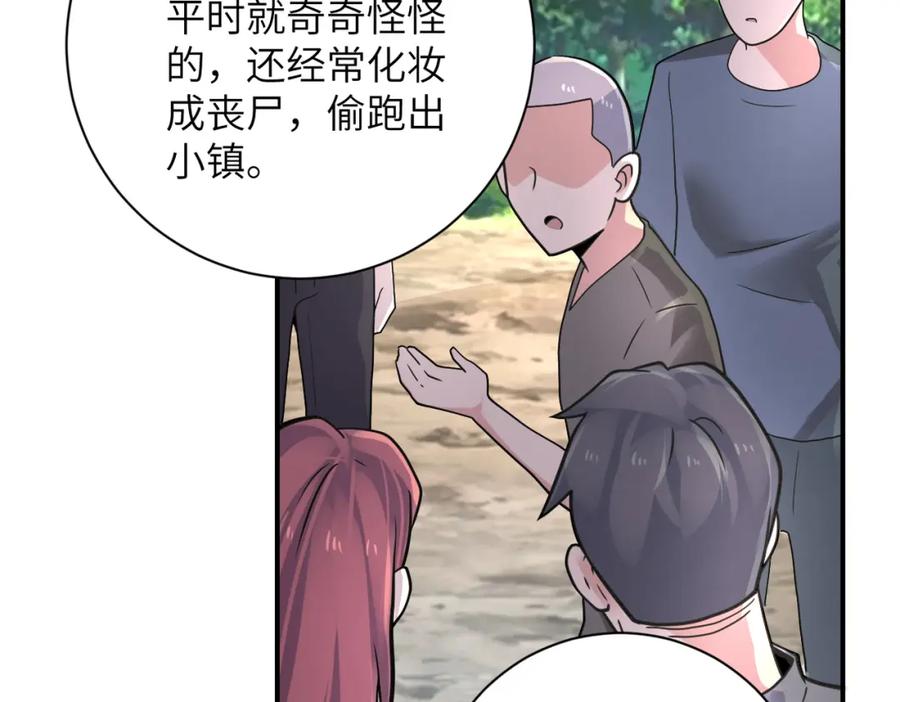 末世超级系统 第318话 主的惩罚 第41页