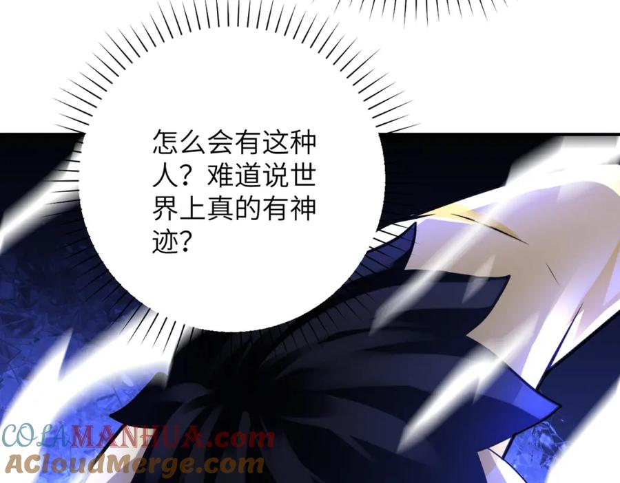 末世超级系统 第318话 主的惩罚 第79页