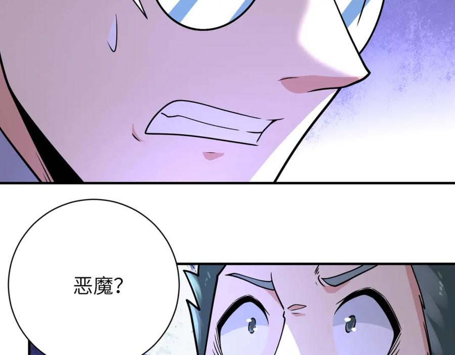 末世超级系统 第319话 动摇 第56页