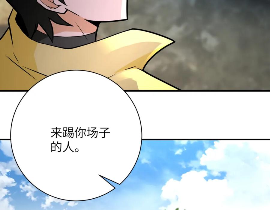 末世超级系统 第319话 动摇 第26页