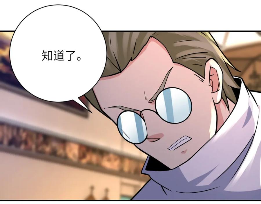 末世超级系统 第319话 动摇 第44页