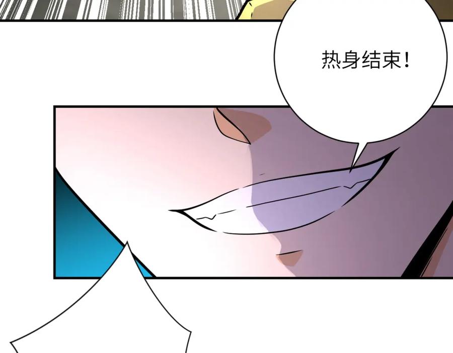 末世超级系统 第319话 动摇 第6页