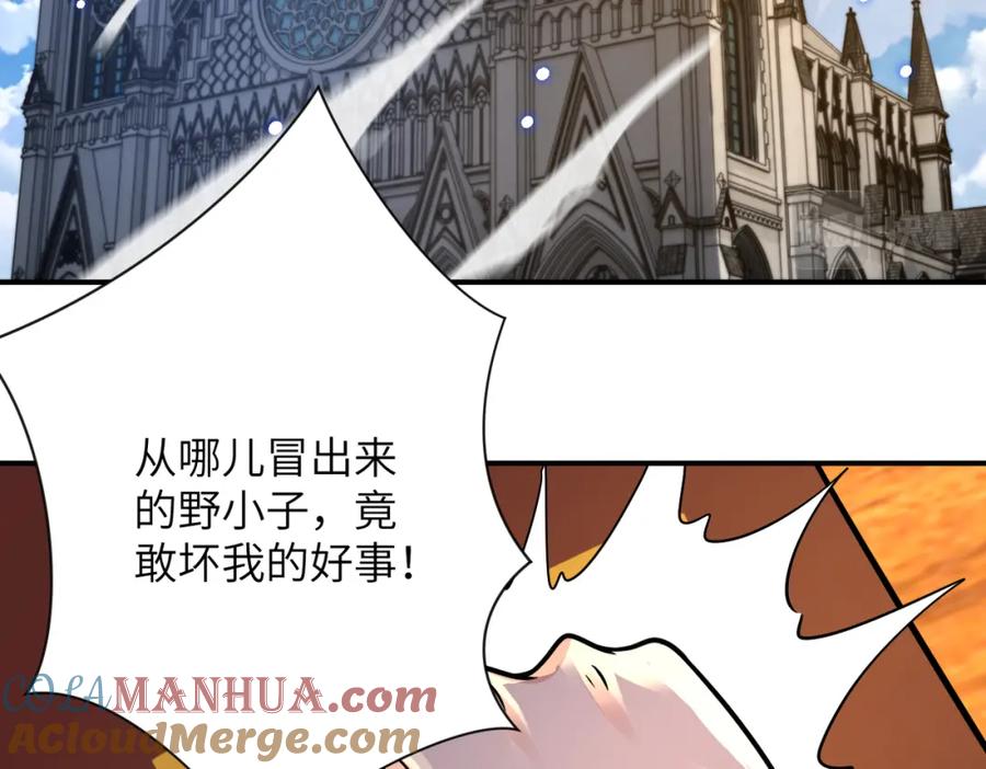 末世超级系统 第319话 动摇 第37页