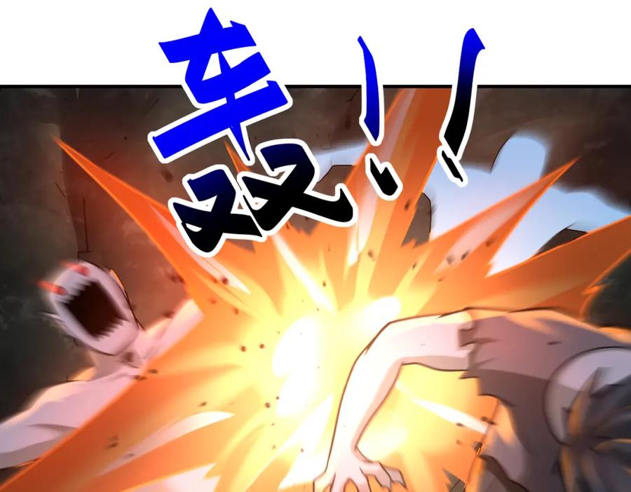 末世超级系统 第319话 动摇 第14页