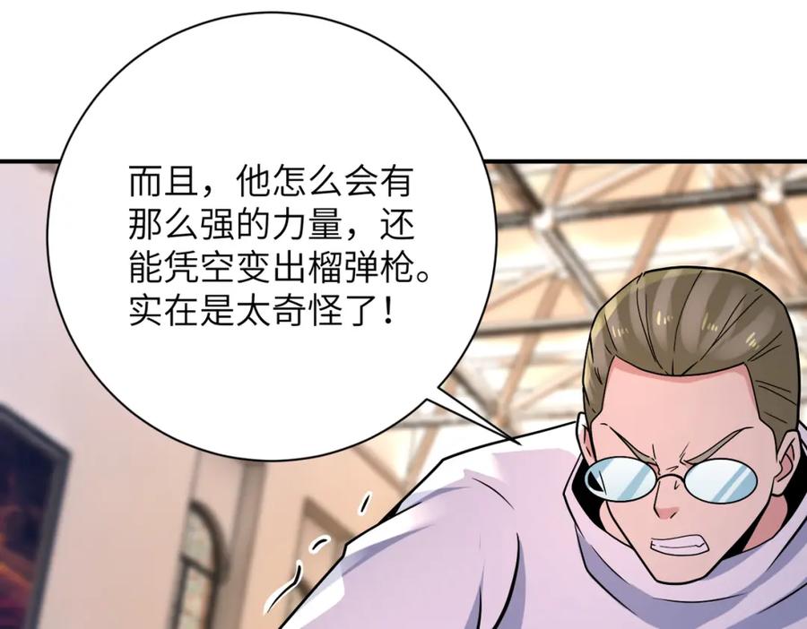 末世超级系统 第319话 动摇 第39页