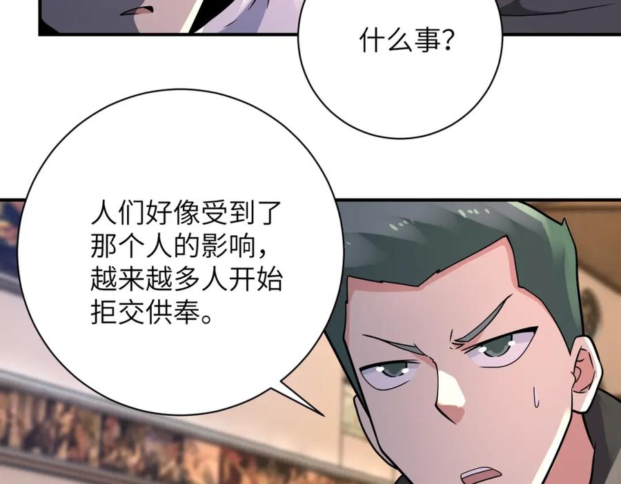 末世超级系统 第319话 动摇 第42页