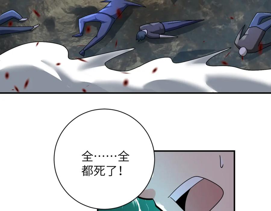 末世超级系统 第319话 动摇 第21页