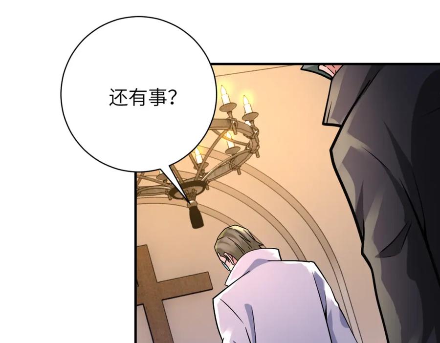 末世超级系统 第319话 动摇 第45页