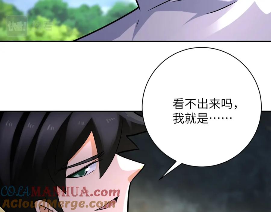 末世超级系统 第319话 动摇 第25页