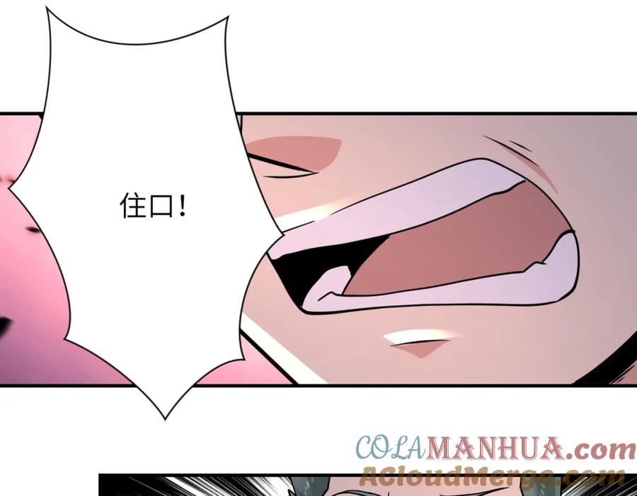 末世超级系统 第319话 动摇 第49页