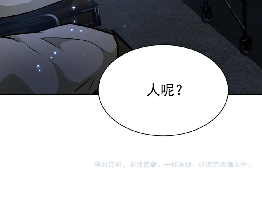 末世超级系统 第319话 动摇 第84页