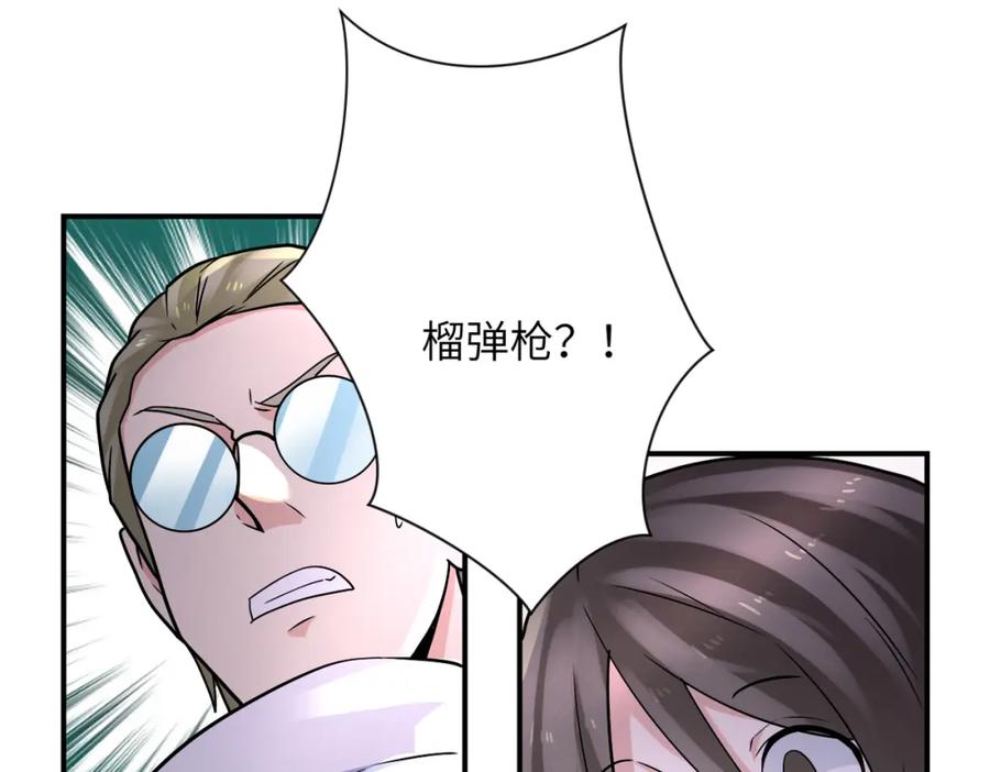 末世超级系统 第319话 动摇 第9页