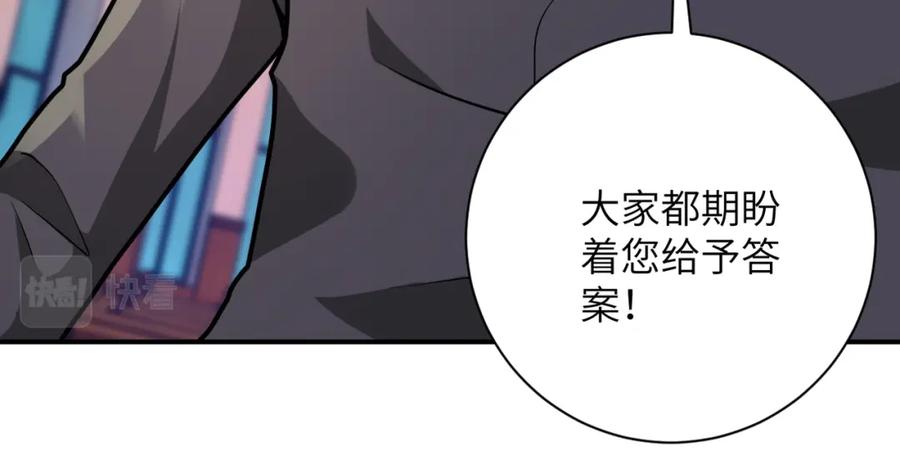末世超级系统 第319话 动摇 第48页