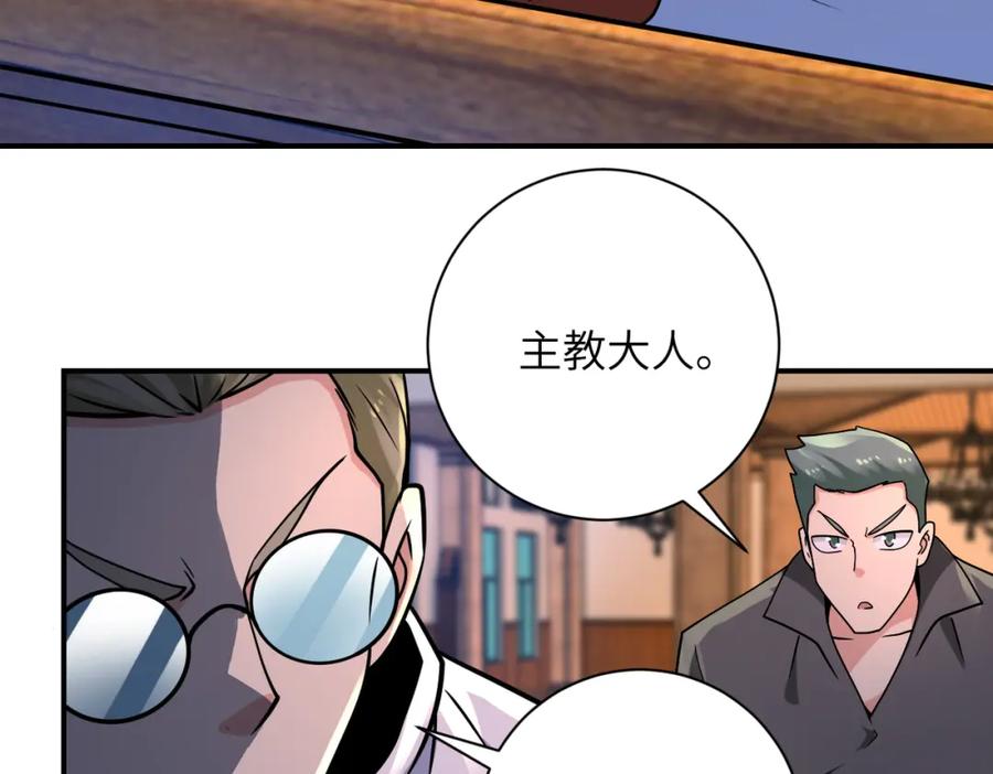 末世超级系统 第319话 动摇 第41页