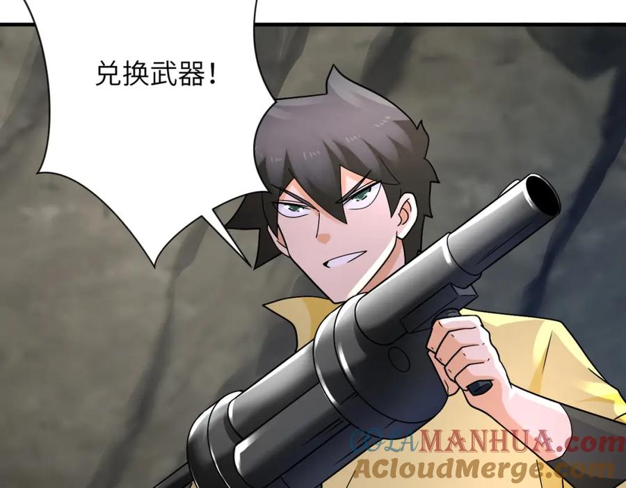 末世超级系统 第319话 动摇 第7页