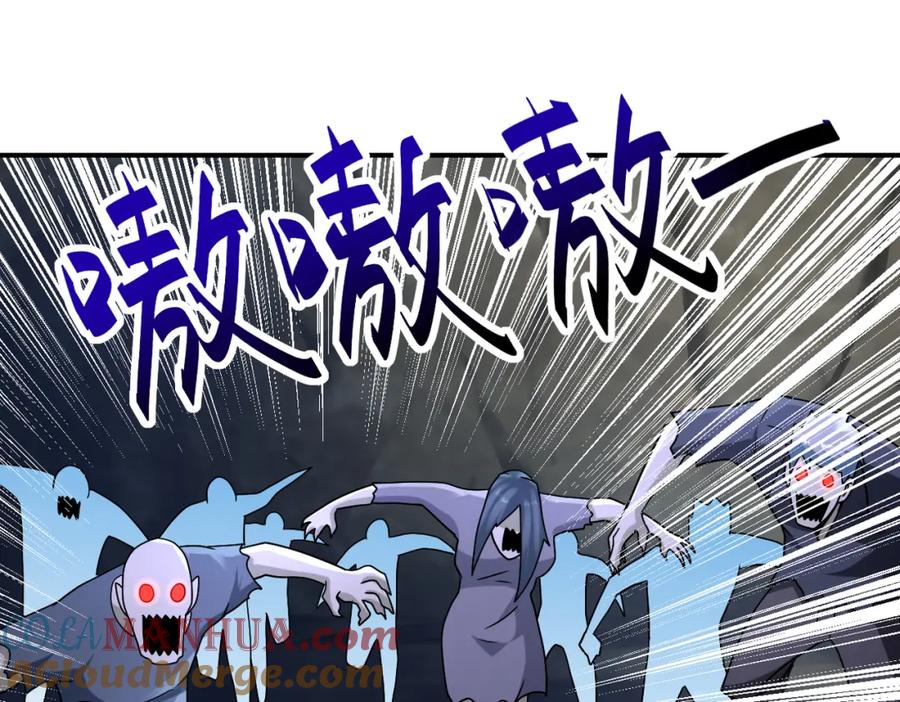 末世超级系统 第319话 动摇 第4页