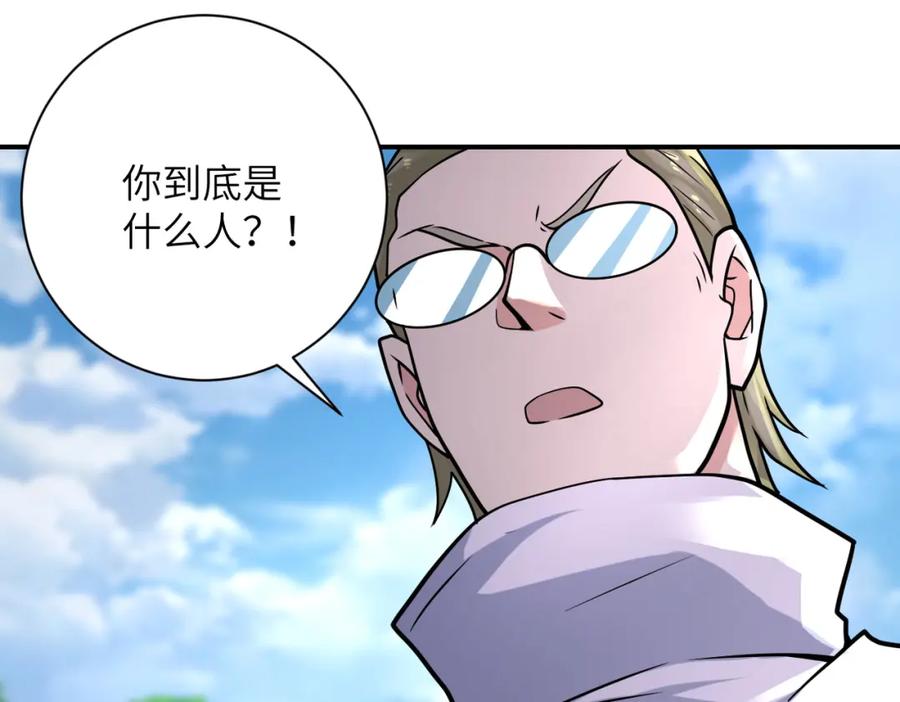 末世超级系统 第319话 动摇 第24页
