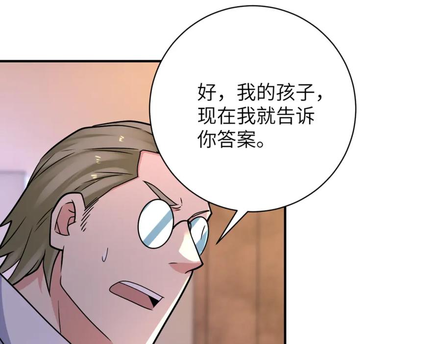 末世超级系统 第319话 动摇 第54页