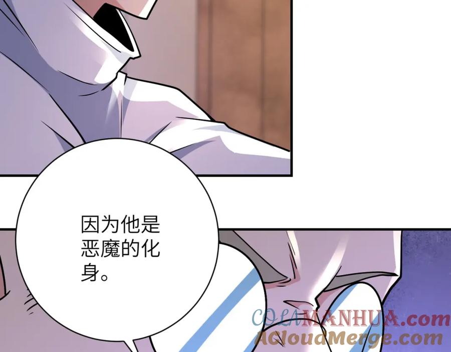 末世超级系统 第319话 动摇 第55页