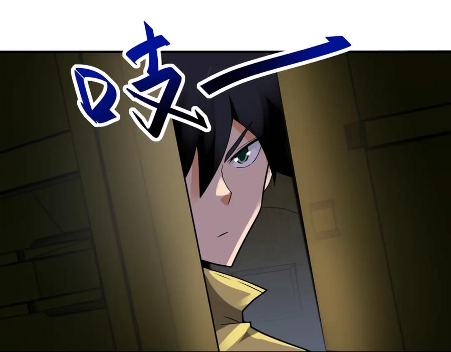 末世超级系统 第319话 动摇 第81页