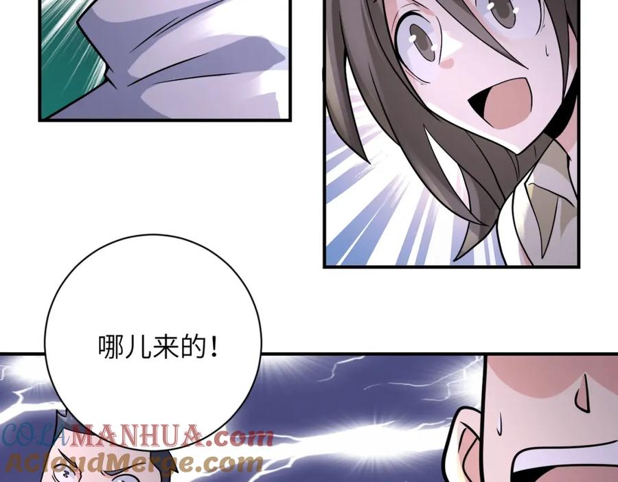 末世超级系统 第319话 动摇 第10页