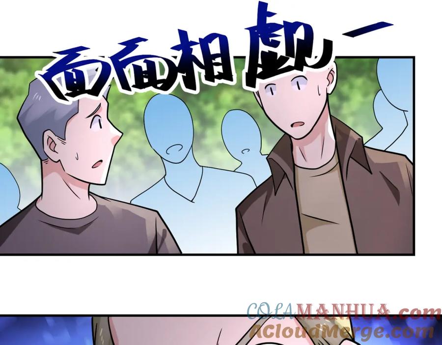 末世超级系统 第319话 动摇 第34页