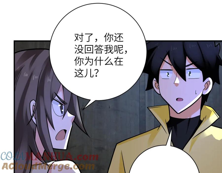 末世超级系统 第320话 小弟不见了 第28页