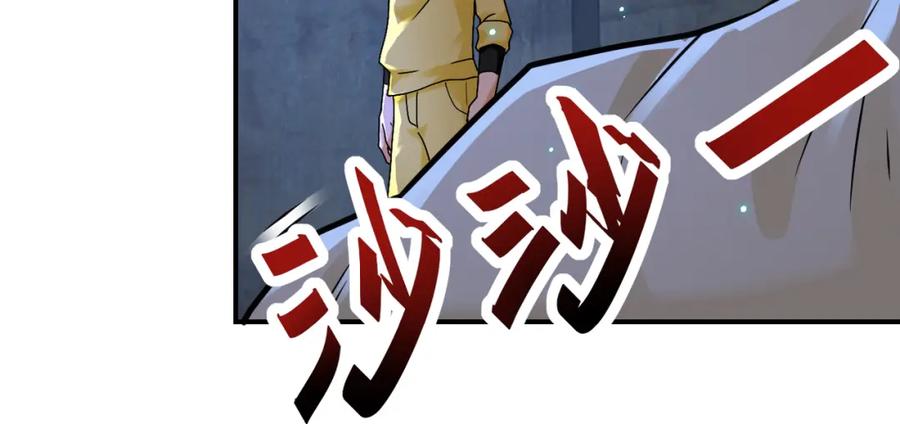 末世超级系统 第320话 小弟不见了 第8页