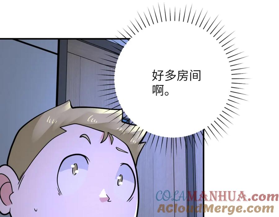 末世超级系统 第320话 小弟不见了 第73页