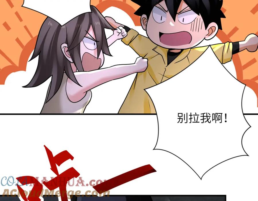 末世超级系统 第320话 小弟不见了 第31页