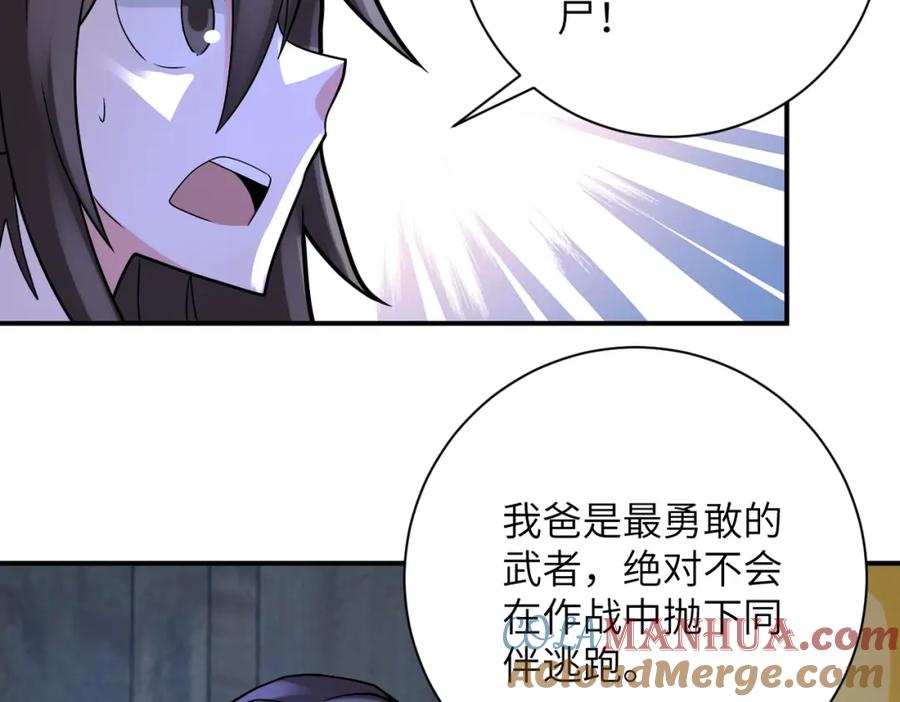 末世超级系统 第320话 小弟不见了 第25页