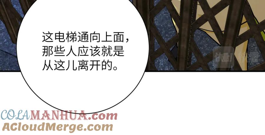 末世超级系统 第320话 小弟不见了 第37页
