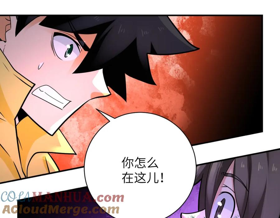 末世超级系统 第320话 小弟不见了 第16页
