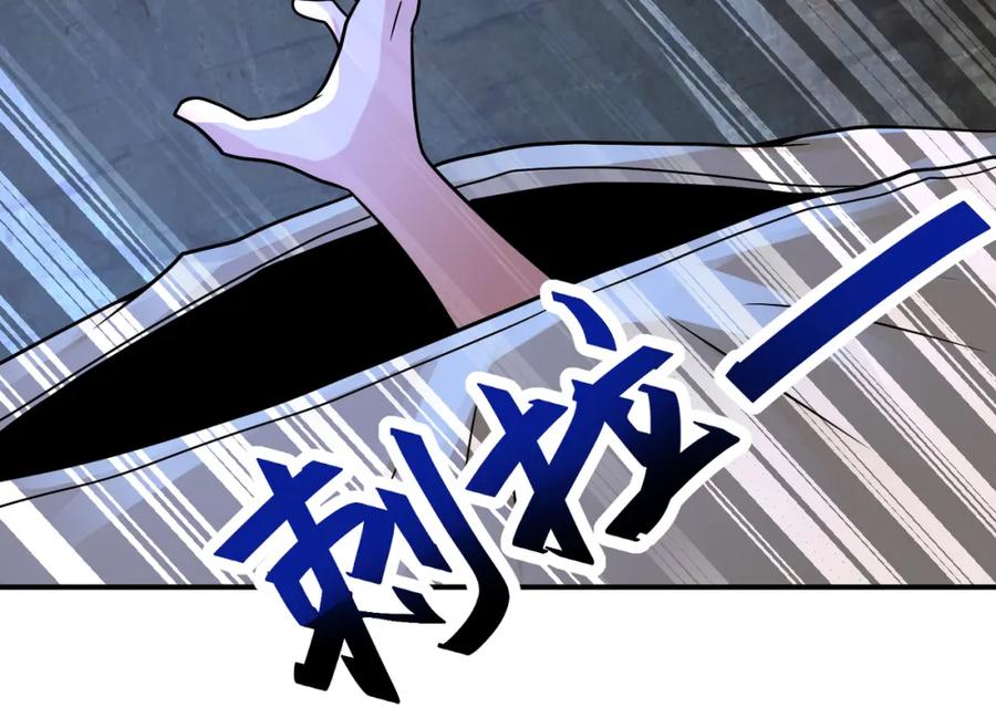 末世超级系统 第320话 小弟不见了 第12页