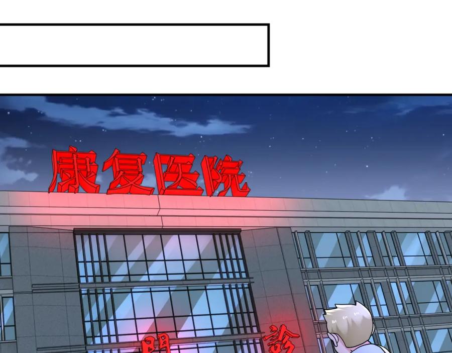 末世超级系统 第320话 小弟不见了 第68页