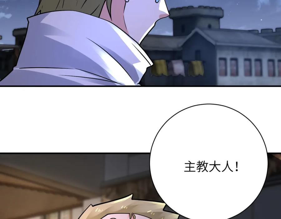 末世超级系统 第320话 小弟不见了 第65页