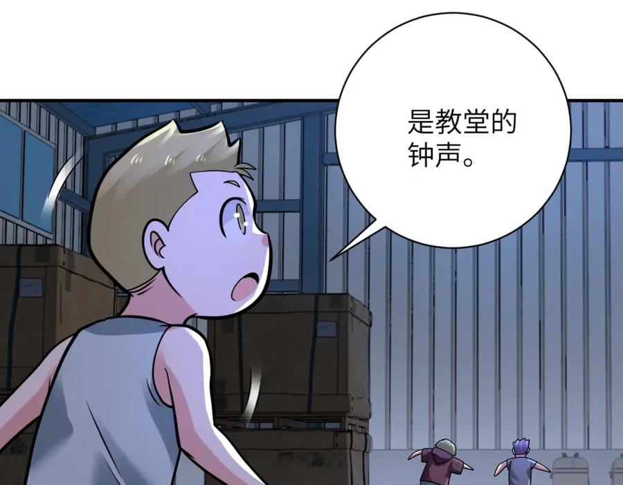 末世超级系统 第320话 小弟不见了 第53页