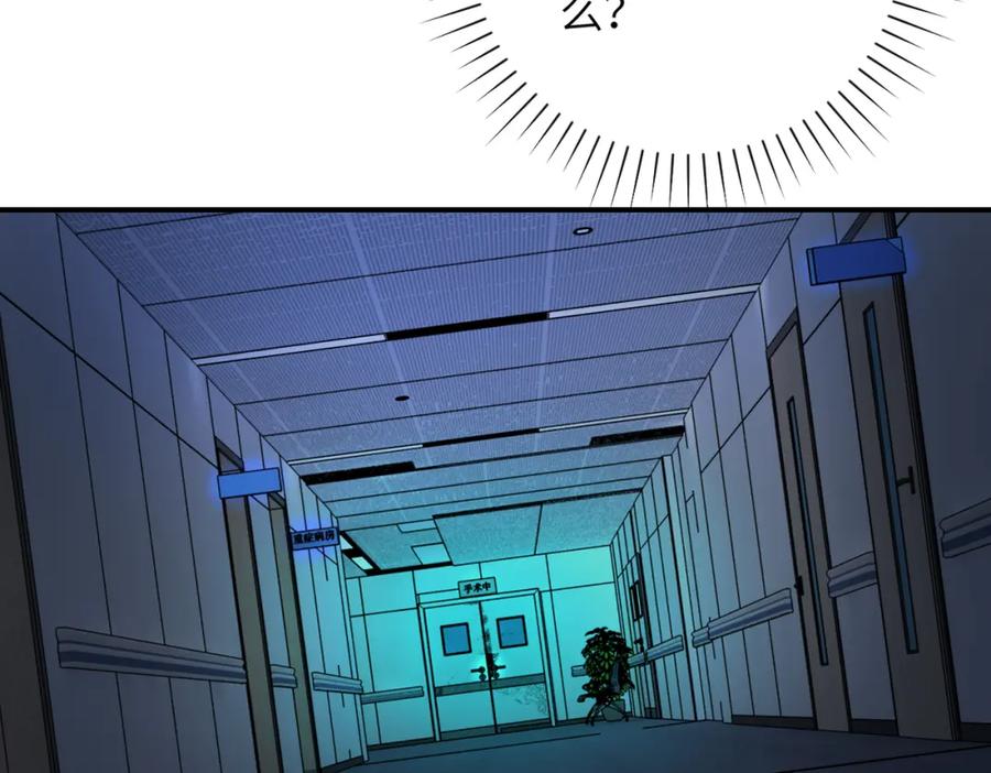 末世超级系统 第320话 小弟不见了 第71页