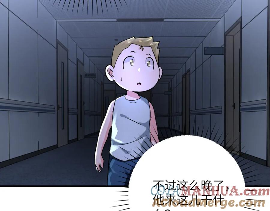 末世超级系统 第320话 小弟不见了 第70页