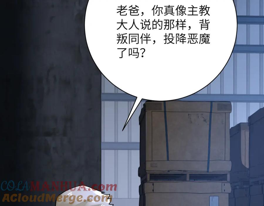 末世超级系统 第320话 小弟不见了 第40页