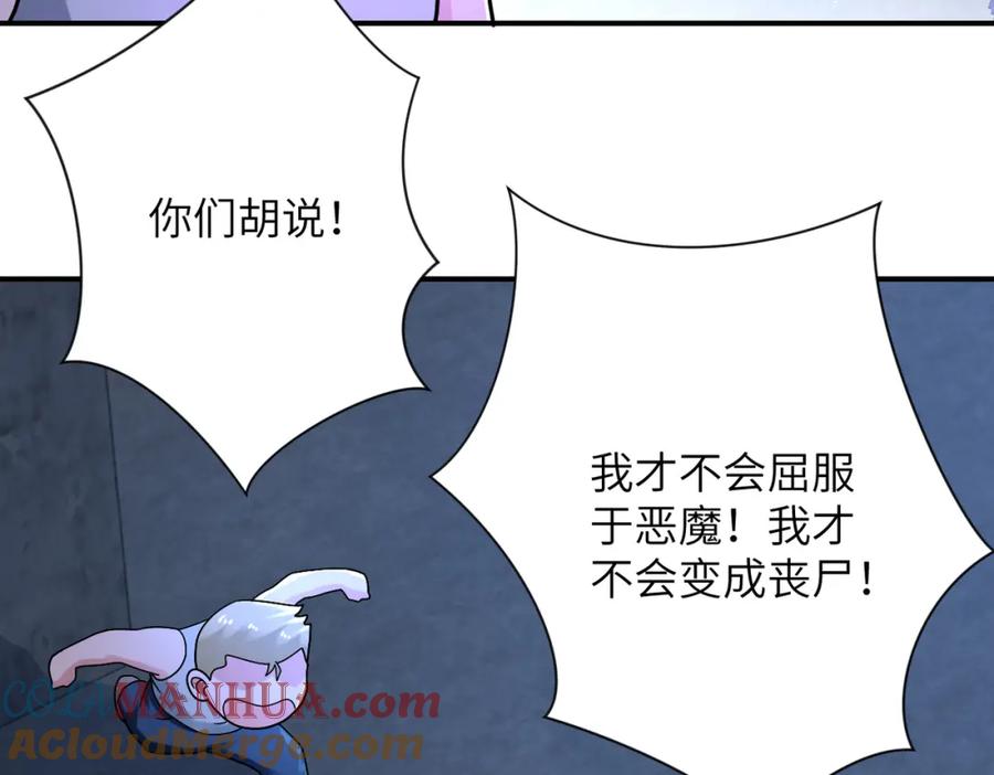 末世超级系统 第320话 小弟不见了 第49页