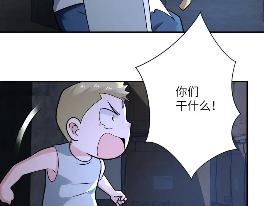 末世超级系统 第320话 小弟不见了 第44页
