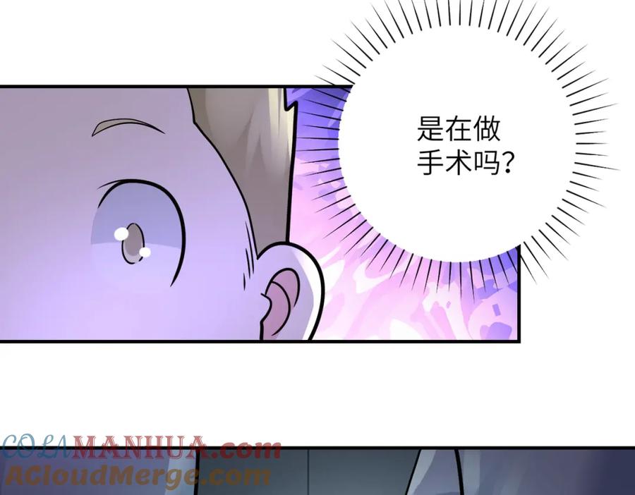 末世超级系统 第320话 小弟不见了 第79页