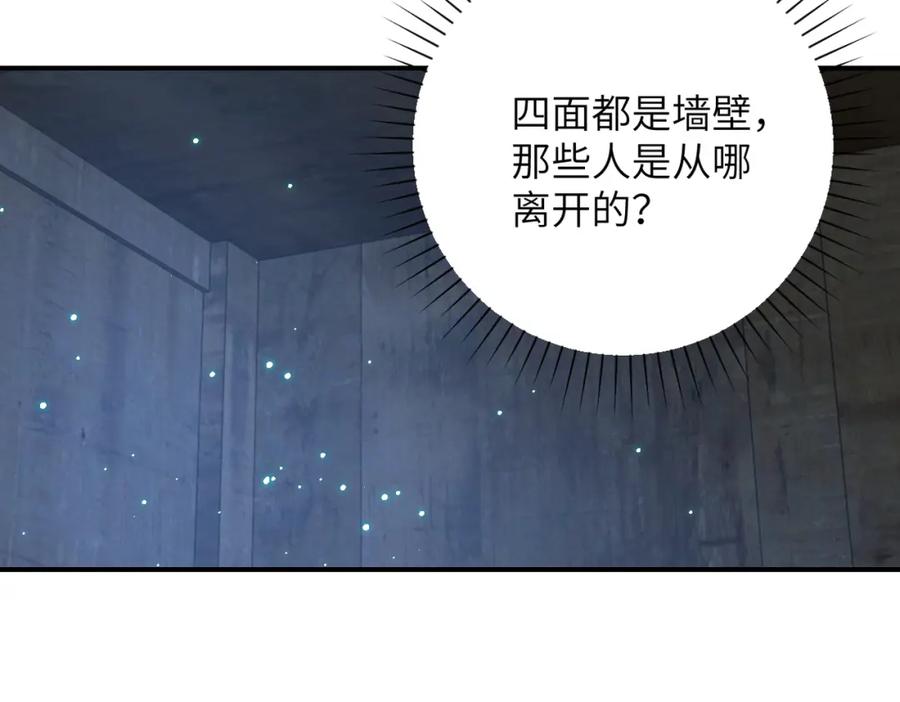 末世超级系统 第320话 小弟不见了 第6页