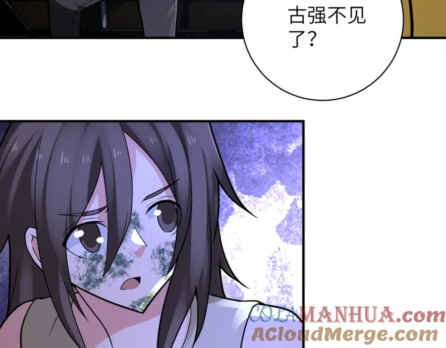 末世超级系统 第320话 小弟不见了 第19页