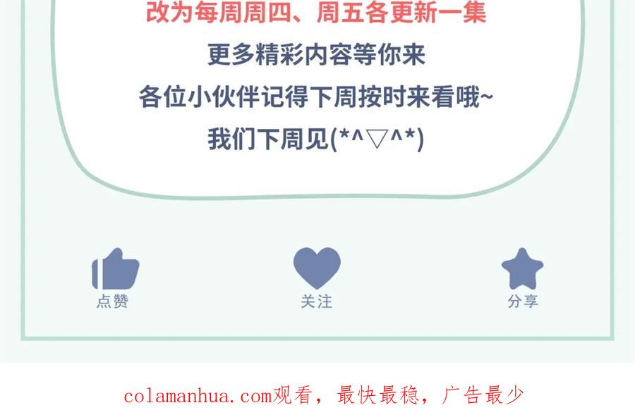 末世超级系统 第320话 小弟不见了 第86页