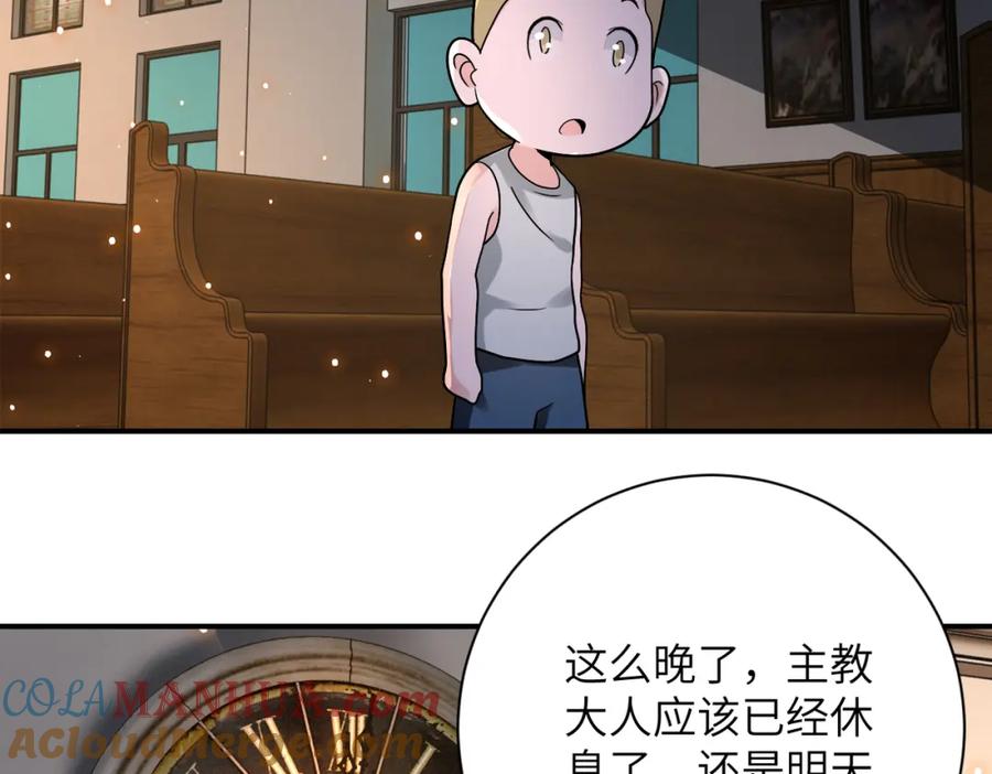 末世超级系统 第320话 小弟不见了 第61页
