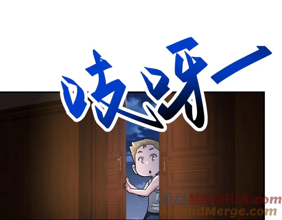 末世超级系统 第320话 小弟不见了 第58页
