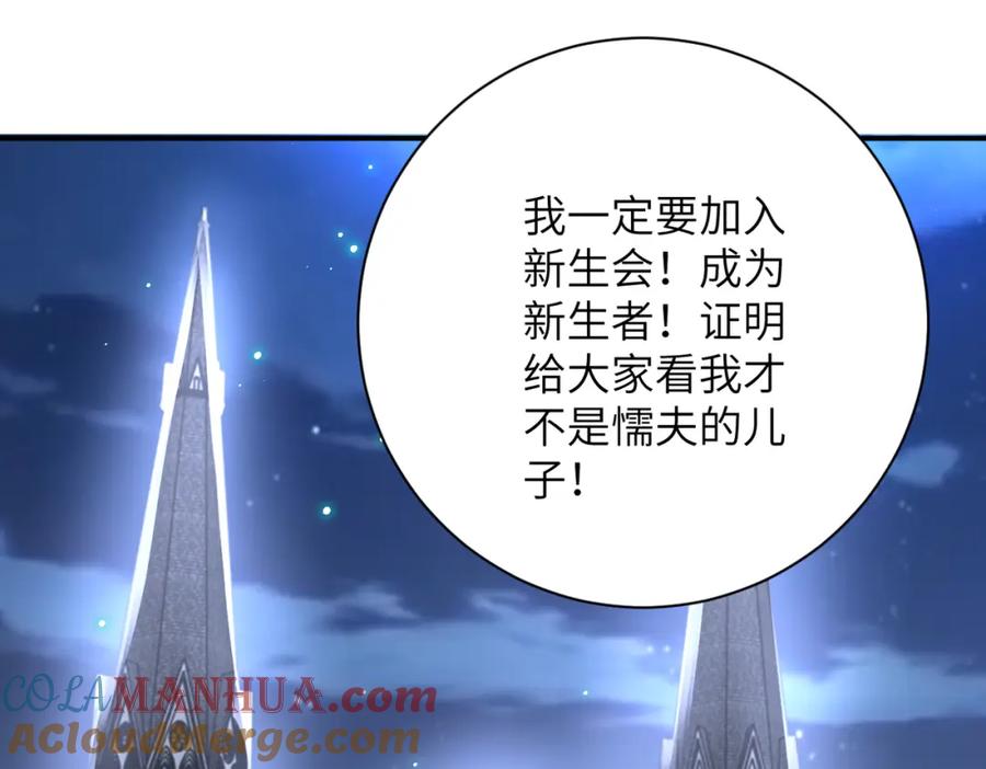 末世超级系统 第320话 小弟不见了 第55页